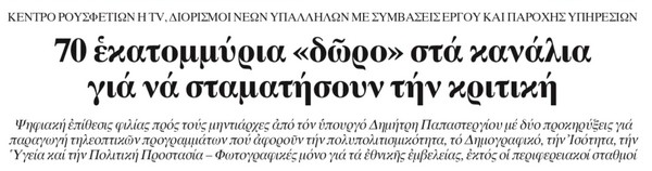 estia prwtoselido mesa19112025