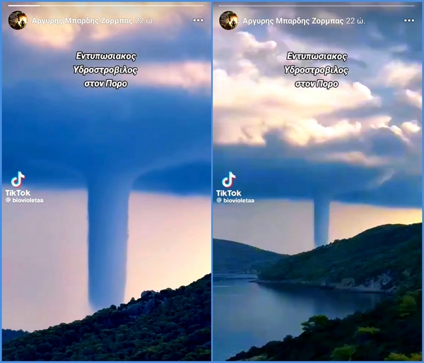 idrostrovilos poros bardis video kolaz facebook mesa05102025