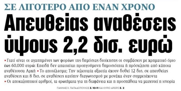 apeftheias anatheseis ta nea mesa14042026