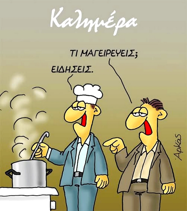 arkas skitso mme mesa30042026