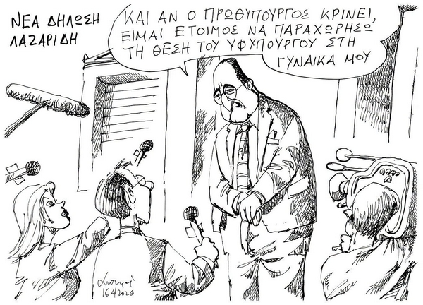 lazaridis skitso mesa10052026