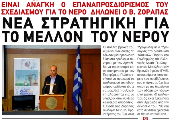 zorapas nero argolikianaptiksi mesa05032026