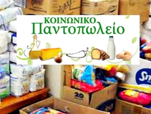 Γεωργόπουλος: Δε «χάθηκε» το κοινωνικό παντοπωλείο του δήμου