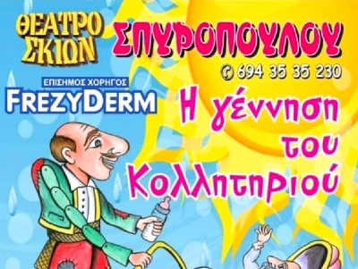 &Kappa;&Epsilon;&Delta;&Alpha;&Mu;: &Gamma;&epsilon;&mu;ά&tau;&omicron; &pi;&rho;ό&gamma;&rho;&alpha;&mu;&mu;&alpha; &kappa;&alpha;&iota; &mu;&epsilon; &pi;&alpha;&iota;&delta;&iota;&kappa;έ&sigmaf; &epsilon;&kappa;&delta;&eta;&lambda;ώ&sigma;&epsilon;&iota;&sigmaf; &sigma;&tau;&omicron;&nu; &Delta;ή&mu;&omicron; Ά&rho;&gamma;&omicron;&upsilon;&sigmaf; &ndash; &Mu;&upsilon;&kappa;&eta;&nu;ώ&nu; (&epsilon;&iota;&kappa;ό&nu;&epsilon;&sigmaf;)