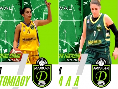 &Delta;&alpha;&nu;&alpha;&omicron;ί Ά&rho;&gamma;&omicron;&upsilon;&sigmaf;: &Alpha;&nu;&alpha;&nu;έ&omega;&sigma;&alpha;&nu; &Chi;&rho;&upsilon;&sigma;&omicron;&sigma;&tau;&omicron;&mu;ί&delta;&omicron;&upsilon; &kappa;&alpha;&iota; &Mu;&pi;&alpha;&lambda;&lambda;ά (&epsilon;&iota;&kappa;ό&nu;&epsilon;&sigmaf;)