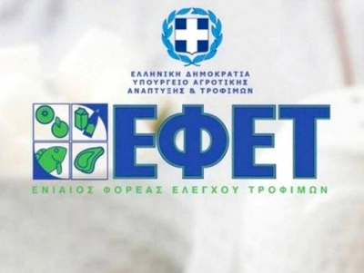 &Omicron; &Epsilon;&Phi;&Epsilon;&Tau; &alpha;&nu;&alpha;&kappa;&alpha;&lambda;&epsilon;ί &phi;&upsilon;&tau;&iota;&kappa;ά &gamma;&iota;&alpha;&omicron;ύ&rho;&tau;&iota;&alpha;