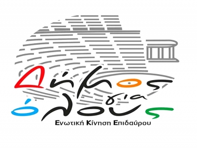 &Alpha;&iota;&chi;&mu;έ&sigmaf; &gamma;&iota;&alpha; &tau;&omicron;&nu; &tau;&rho;ό&pi;&omicron; &sigma;&upsilon;&nu;&epsilon;&delta;&rho;ί&alpha;&sigma;&eta;&sigmaf; &tau;&omicron;&upsilon; &Delta;&Sigma;