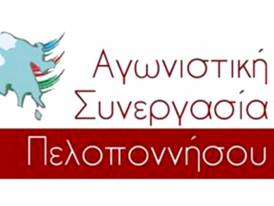 &Alpha;&gamma;&omega;&nu;&iota;&sigma;&tau;&iota;&kappa;ή &Sigma;&upsilon;&nu;&epsilon;&rho;&gamma;&alpha;&sigma;ί&alpha; &Pi;&epsilon;&lambda;&omicron;&pi;&omicron;&nu;&nu;ή&sigma;&omicron;&upsilon;: Ό&lambda;&omicron;&iota; &sigma;&tau;&iota;&sigmaf; &alpha;&pi;&epsilon;&rho;&gamma;&iota;&alpha;&kappa;έ&sigmaf; &sigma;&upsilon;&gamma;&kappa;&epsilon;&nu;&tau;&rho;ώ&sigma;&epsilon;&iota;&sigmaf; &sigma;&tau;&iota;&sigmaf; &pi;ό&lambda;&epsilon;&iota;&sigmaf; &tau;&eta;&sigmaf; &Pi;&epsilon;&rho;&iota;&phi;έ&rho;&epsilon;&iota;&alpha;&sigmaf;