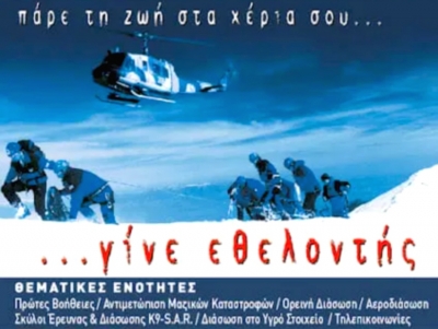 &Alpha;&rho;&gamma;&omicron;&lambda;ί&delta;&alpha;: &laquo;&Gamma;ί&nu;&epsilon; &epsilon;&theta;&epsilon;&lambda;&omicron;&nu;&tau;ή&sigmaf; &mu;&eta;&nu; &mu;έ&nu;&epsilon;&iota;&sigmaf; &theta;&epsilon;&alpha;&tau;ή&sigmaf;&raquo; &ndash; &Sigma;&pi;&omicron;&upsilon;&delta;&alpha;ί&omicron; έ&rho;&gamma;&omicron; &alpha;&pi;ό &tau;&eta;&nu; &epsilon;&lambda;&lambda;&eta;&nu;&iota;&kappa;ή &omicron;&mu;ά&delta;&alpha; &delta;&iota;ά&sigma;&omega;&sigma;&eta;&sigmaf; (&epsilon;&iota;&kappa;ό&nu;&alpha;)