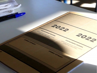 &Pi;&alpha;&nu;&epsilon;&lambda;&lambda;ή&nu;&iota;&epsilon;&sigmaf; 2022: &Alpha;&nu;&alpha;&kappa;&omicron;&iota;&nu;ώ&theta;&eta;&kappa;&alpha;&nu; &omicron;&iota; &beta;ά&sigma;&epsilon;&iota;&sigmaf;, &delta;&epsilon;ί&tau;&epsilon; &sigma;&tau;&omicron; results minedu &pi;&omicron;ύ &pi;&epsilon;&rho;ά&sigma;&alpha;&tau;&epsilon;