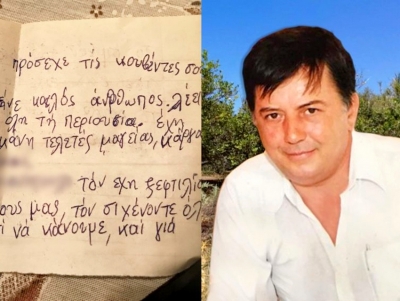 &Tau;&rho;&omicron;&iota;&zeta;&eta;&nu;ί&alpha;: &Sigma;&phi;ί&gamma;&gamma;&epsilon;&iota; &omicron; &kappa;&lambda;&omicron;&iota;ό&sigmaf; &gamma;&iota;&alpha; &tau;&omicron;&upsilon;&sigmaf; &delta;&rho;ά&sigma;&tau;&epsilon;&sigmaf; &tau;&eta;&sigmaf; &delta;&omicron;&lambda;&omicron;&phi;&omicron;&nu;ί&alpha;&sigmaf; &tau;&omicron;&upsilon; &delta;&iota;&kappa;&eta;&gamma;ό&rho;&omicron;&upsilon; &ndash; &Tau;&alpha; &nu;έ&alpha; &sigma;&tau;&omicron;&iota;&chi;&epsilon;ί&alpha; (&beta;ί&nu;&tau;&epsilon;&omicron;)