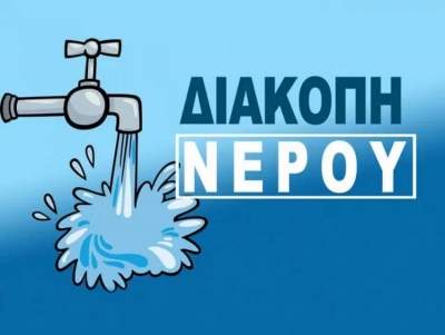 &Delta;&iota;&alpha;&kappa;&omicron;&pi;ή &upsilon;&delta;&rho;&omicron;&delta;ό&tau;&eta;&sigma;&eta;&sigmaf; &sigma;&epsilon; &tau;έ&sigma;&sigma;&epsilon;&rho;&alpha; &delta;&eta;&mu;&omicron;&tau;&iota;&kappa;ά &delta;&iota;&alpha;&mu;&epsilon;&rho;ί&sigma;&mu;&alpha;&tau;&alpha; &tau;&omicron;&upsilon; &Nu;&alpha;&upsilon;&pi;&lambda;ί&omicron;&upsilon; &tau;&eta;&nu; &Pi;έ&mu;&pi;&tau;&eta; (29/09)