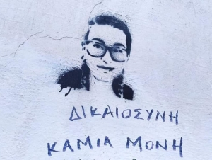 &Tau;&omicron;&pi;&alpha;&lambda;&omicron;ύ&delta;&eta;: &Iota;&sigma;ό&beta;&iota;&alpha; &sigma;&upsilon;&nu; 15 &chi;&rho;ό&nu;&iota;&alpha; &kappa;&alpha;&iota; &alpha;&pi;ό &tau;&omicron; &Epsilon;&phi;&epsilon;&tau;&epsilon;ί&omicron;
