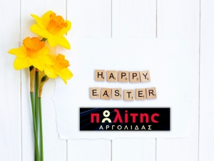 &Kappa;&alpha;&lambda;ό &Pi;ά&sigma;&chi;&alpha; &ndash; &Eta; &delta;ύ&nu;&alpha;&mu;&eta; &gamma;&iota;&alpha; έ&nu;&alpha; &kappa;&alpha;&lambda;ύ&tau;&epsilon;&rho;&omicron; &kappa;&alpha;&iota; &pi;&iota;&omicron; &phi;&omega;&tau;&epsilon;&iota;&nu;ό &alpha;ύ&rho;&iota;&omicron; &alpha;&nu;ή&kappa;&epsilon;&iota; &sigma;&tau;&omicron;&upsilon;&sigmaf; &pi;&omicron;&lambda;ί&tau;&epsilon;&sigmaf; (&epsilon;&iota;&kappa;ό&nu;&alpha;)