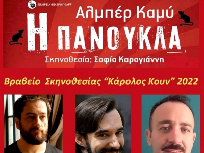 &Eta; &pi;&alpha;&rho;ά&sigma;&tau;&alpha;&sigma;&eta; &laquo;&Pi;&alpha;&nu;&omicron;ύ&kappa;&lambda;&alpha;&raquo; &pi;&alpha;&rho;&omicron;&upsilon;&sigma;&iota;ά&zeta;&epsilon;&tau;&alpha;&iota; &sigma;&tau;&omicron; &Kappa;&rho;&alpha;&nu;ί&delta;&iota; &sigma;&tau;&omicron; &pi;&lambda;&alpha;ί&sigma;&iota;&omicron; &tau;&omicron;&upsilon; 9&omicron;&upsilon; &phi;&epsilon;&sigma;&tau;&iota;&beta;ά&lambda; &laquo;&Epsilon;&rho;&mu;&eta;&nu;&epsilon;ί&epsilon;&sigmaf; &sigma;&tau;&eta;&nu; &Epsilon;&rho;&mu;&iota;&omicron;&nu;ί&delta;&alpha;&raquo; (&epsilon;&iota;&kappa;ό&nu;&epsilon;&sigmaf;)