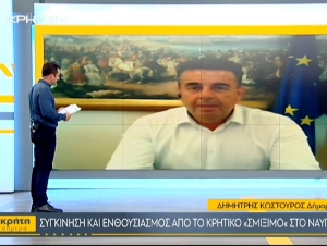 Κωστούρος: Αγαπάμε πολύ την Κρήτη (βίντεο)