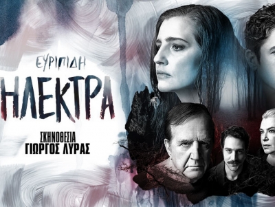 &Eta; &laquo;&Eta;&lambda;έ&kappa;&tau;&rho;&alpha;&raquo; &tau;&omicron;&upsilon; &Epsilon;&upsilon;&rho;&iota;&pi;ί&delta;&eta; &kappa;&alpha;&iota; &sigma;&tau;&omicron; &Alpha;&rho;&chi;&alpha;ί&omicron; &Theta;έ&alpha;&tau;&rho;&omicron; Ά&rho;&gamma;&omicron;&upsilon;&sigmaf; (&epsilon;&iota;&kappa;ό&nu;&epsilon;&sigmaf;)