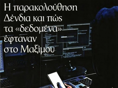&Tau;&rho;&epsilon;&nu;&tau;ά&rho;&epsilon;&iota;&hellip; &omicron; &Mu;&alpha;&rho;&iota;&nu;ά&kappa;&eta;&sigmaf;, &laquo;&tau;&rho;έ&mu;&epsilon;&iota;&raquo; &tau;&omicron; &Mu;&alpha;&xi;ί&mu;&omicron;&upsilon; &gamma;&iota;&alpha; &tau;&iota;&sigmaf; &pi;&alpha;&rho;&alpha;&kappa;&omicron;&lambda;&omicron;&upsilon;&theta;ή&sigma;&epsilon;&iota;&sigmaf; (&epsilon;&iota;&kappa;ό&nu;&epsilon;&sigmaf;)