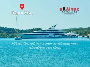 &laquo;O&rsquo; Pari&raquo;: &Kappa;&alpha;&iota; &tau;&omicron; &Pi;ό&rho;&tau;&omicron; &Chi;έ&lambda;&iota; &upsilon;&pi;&omicron;&delta;έ&chi;&tau;&eta;&kappa;&epsilon; &tau;&eta;&nu; &epsilon;&nu;&tau;&upsilon;&pi;&omega;&sigma;&iota;&alpha;&kappa;ή &theta;&alpha;&lambda;&alpha;&mu;&eta;&gamma;ό (&beta;ί&nu;&tau;&epsilon;&omicron;, &epsilon;&iota;&kappa;ό&nu;&epsilon;&sigmaf;)