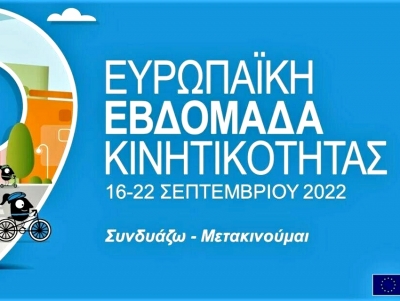 &Sigma;&upsilon;&mu;&mu;&epsilon;&tau;&epsilon;ί&chi;&epsilon; &omicron; &Delta;ή&mu;&omicron;&sigmaf; &Epsilon;&rho;&mu;&iota;&omicron;&nu;ί&delta;&alpha;&sigmaf; &sigma;&tau;&eta;&nu; &Epsilon;&upsilon;&rho;&omega;&pi;&alpha;ϊ&kappa;ή &Epsilon;&beta;&delta;&omicron;&mu;ά&delta;&alpha; &Kappa;&iota;&nu;&eta;&tau;&iota;&kappa;ό&tau;&eta;&tau;&alpha;&sigmaf; &mu;&epsilon; &delta;&rho;ά&sigma;&epsilon;&iota;&sigmaf; &sigma;&tau;&omicron; &Kappa;&rho;&alpha;&nu;ί&delta;&iota; (&epsilon;&iota;&kappa;ό&nu;&alpha;)
