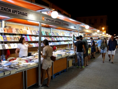 &Nu;&alpha;ύ&pi;&lambda;&iota;&omicron;: Ά&nu;&omicron;&iota;&xi;&epsilon; &tau;&iota;&sigmaf; &laquo;&pi;ύ&lambda;&epsilon;&sigmaf;&raquo; &eta; &epsilon;&tau;ή&sigma;&iota;&alpha; έ&kappa;&theta;&epsilon;&sigma;&eta; &beta;&iota;&beta;&lambda;ί&omicron;&upsilon; - &Sigma;&upsilon;&mu;&mu;&epsilon;&tau;έ&chi;&omicron;&upsilon;&nu; &pi;ά&nu;&omega; &alpha;&pi;ό 70 &epsilon;&kappa;&delta;ό&tau;&epsilon;&sigmaf; (&epsilon;&iota;&kappa;ό&nu;&epsilon;&sigmaf;)