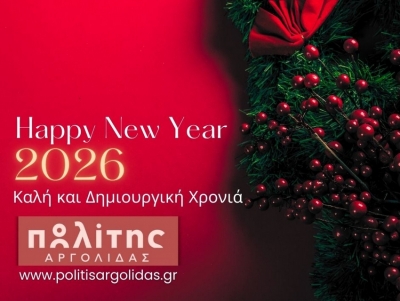 &Kappa;&alpha;&lambda;ή &kappa;&alpha;&iota; &Epsilon;&upsilon;&tau;&upsilon;&chi;&iota;&sigma;&mu;έ&nu;&eta; &Chi;&rho;&omicron;&nu;&iota;ά &ndash; &Tau;&omicron; 2026 &mu;&alpha;&sigmaf; &pi;&epsilon;&rho;&iota;&mu;έ&nu;&omicron;&upsilon;&nu; &alpha;&kappa;ό&mu;&alpha; &pi;&iota;&omicron; &pi;&omicron;&lambda;&lambda;έ&sigmaf; &pi;&rho;&omicron;&kappa;&lambda;ή&sigma;&epsilon;&iota;&sigmaf;