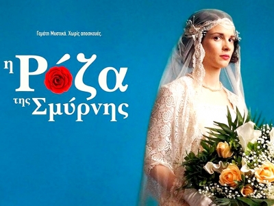 &Delta;ή&mu;&omicron;&sigmaf; &Mu;&epsilon;&gamma;&alpha;&lambda;ό&pi;&omicron;&lambda;&eta;&sigmaf;: &laquo;&Eta; &Rho;ό&zeta;&alpha; &tau;&eta;&sigmaf; &Sigma;&mu;ύ&rho;&nu;&eta;&sigmaf;&raquo; &sigma;&tau;&iota;&sigmaf; Ά&nu;&omega; &Kappa;&alpha;&rho;&upsilon;έ&sigmaf; (&epsilon;&iota;&kappa;ό&nu;&alpha;)