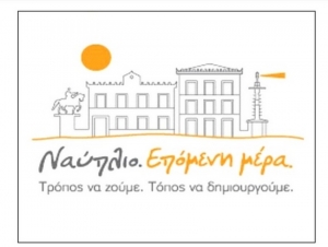 «Ναύπλιο. Επόμενη Μέρα» για Αναγνωσταρά: «&quot;Ατυχές συμβάν&quot;, αποκαλύπτονται οι χειρότεροι πολιτικάντηδες»