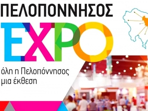 Τον Νοέμβριο η έκθεση «Πελοπόννησος Expo 2022» στο Ναύπλιο