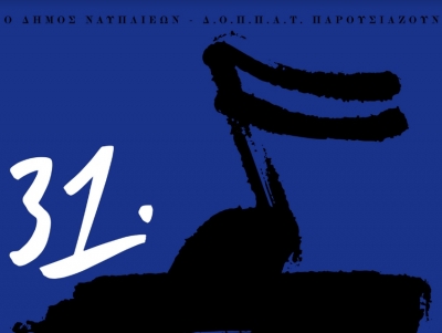 &Nu;&alpha;ύ&pi;&lambda;&iota;&omicron;: &Alpha;&upsilon;&lambda;&alpha;ί&alpha; &gamma;&iota;&alpha; &tau;&omicron; 31&omicron; &mu;&omicron;&upsilon;&sigma;&iota;&kappa;ό &phi;&epsilon;&sigma;&tau;&iota;&beta;ά&lambda; - Ό&lambda;&omicron; &tau;&omicron; &pi;&rho;ό&gamma;&rho;&alpha;&mu;&mu;&alpha; (&epsilon;&iota;&kappa;ό&nu;&alpha;)