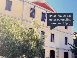 Το «Όραμα Δημιουργίας» φαντάζει εγκλωβισμένο σε… αδιέξοδο – Θολή η επόμενη μέρα