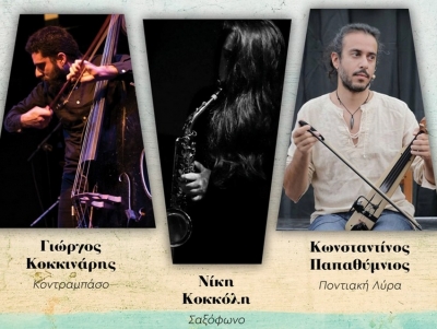 &Mu;&omicron;&upsilon;&sigma;&iota;&kappa;ή &sigma;&upsilon;&nu;ά&nu;&tau;&eta;&sigma;&eta; &sigma;&tau;&alpha; &gamma;&rho;&alpha;&phi;&iota;&kappa;ά &sigma;&omicron;&kappa;ά&kappa;&iota;&alpha; &tau;&eta;&sigmaf; &Epsilon;&rho;&mu;&iota;ό&nu;&eta;&sigmaf;
