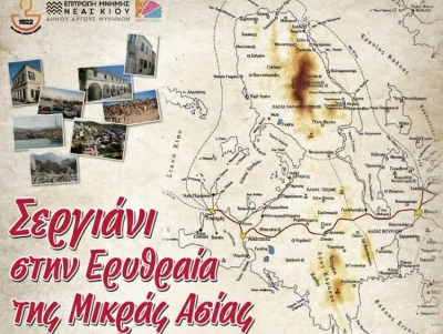 &Epsilon;&kappa;&delta;&eta;&lambda;ώ&sigma;&epsilon;&iota;&sigmaf;&hellip; &iota;&sigma;&tau;&omicron;&rho;ί&alpha;&sigmaf; &sigma;&epsilon; Ά&rho;&gamma;&omicron;&sigmaf; &kappa;&alpha;&iota; &Nu;έ&alpha; &Kappa;ί&omicron; (&epsilon;&iota;&kappa;ό&nu;&epsilon;&sigmaf;)
