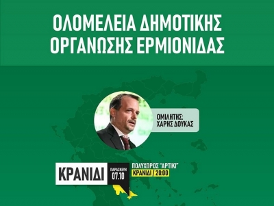&Pi;&Alpha;&Sigma;&Omicron;&Kappa;: &Sigma;&tau;&eta;&nu; &Epsilon;&rho;&mu;&iota;&omicron;&nu;ί&delta;&alpha; &tau;&eta;&nu; &Pi;&alpha;&rho;&alpha;&sigma;&kappa;&epsilon;&upsilon;ή (07/10) &omicron; &Chi;ά&rho;&eta;&sigmaf; &Delta;&omicron;ύ&kappa;&alpha;&sigmaf; - &laquo;&Eta; &kappa;&omicron;&iota;&nu;&omega;&nu;ί&alpha; &sigma;&tau;&omicron; &pi;&rho;&omicron;&sigma;&kappa;ή&nu;&iota;&omicron;&raquo; (&epsilon;&iota;&kappa;ό&nu;&epsilon;&sigmaf;)