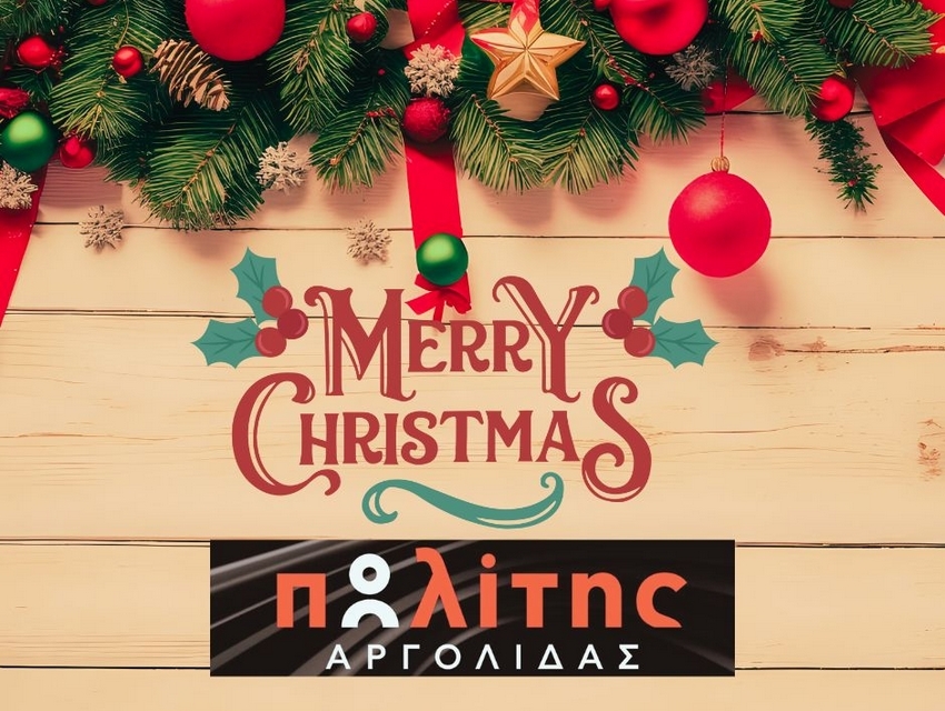 Ας γεμίσει τις καρδιές όλων με αγάπη το Φως των Χριστουγέννων