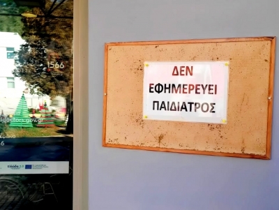 &Eta; &omicron;&upsilon;&sigma;&iota;&alpha;&sigma;&tau;&iota;&kappa;ή &alpha;&nu;&upsilon;&pi;&alpha;&rho;&xi;ί&alpha; &epsilon;&pi;&alpha;&rho;&kappa;ώ&nu; &upsilon;&gamma;&epsilon;&iota;&omicron;&nu;&omicron;&mu;&iota;&kappa;ώ&nu; &delta;&omicron;&mu;ώ&nu; &kappa;&alpha;&iota; &tau;&omicron; &laquo;&delta;&epsilon;&nu; &epsilon;&phi;&eta;&mu;&epsilon;&rho;&epsilon;ύ&epsilon;&iota; &pi;&alpha;&iota;&delta;ί&alpha;&tau;&rho;&omicron;&sigmaf; &sigma;&tau;&eta;&nu; &Alpha;&rho;&gamma;&omicron;&lambda;ί&delta;&alpha;&raquo;