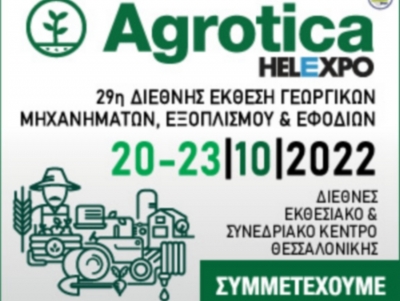 &Pi;&epsilon;&lambda;&omicron;&pi;ό&nu;&nu;&eta;&sigma;&omicron;&sigmaf;: &Alpha;&gamma;&rho;&omicron;&tau;&omicron;&kappa;&tau;&eta;&nu;&omicron;&tau;&rho;&omicron;&phi;&iota;&kappa;&omicron;ί &sigma;ύ&lambda;&lambda;&omicron;&gamma;&omicron;&iota; &sigma;&tau;&omicron; &sigma;&upsilon;&lambda;&lambda;&alpha;&lambda;&eta;&tau;ή&rho;&iota;&omicron; &tau;&eta;&sigmaf; &laquo;AGROTICA&raquo; - &Tau;&iota; &epsilon;ί&pi;&epsilon; &omicron; &Tau;&sigma;ί&pi;&rho;&alpha;&sigmaf; (&beta;ί&nu;&tau;&epsilon;&omicron;, &epsilon;&iota;&kappa;ό&nu;&epsilon;&sigmaf;)