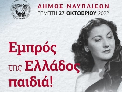 Ναύπλιο: «Εμπρός της Ελλάδος Παιδιά» – Εξαιρετική συναυλία αφιερωμένη στο έπος του ’40
