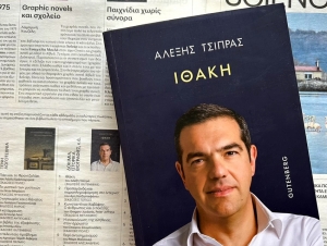 &Tau;&sigma;ί&pi;&rho;&alpha;&sigmaf;: &laquo;&Alpha;&pi;&epsilon;&tau;ά&xi;&omega; &tau;ῇ &Alpha;&rho;&iota;&sigma;&tau;&epsilon;&rho;ά;&raquo;, &laquo;&Alpha;&pi;&epsilon;&tau;&alpha;&xi;ά&mu;&eta;&nu;&raquo; &ndash; &laquo;&Sigma;&upsilon;&nu;&epsilon;&tau;ά&xi;&omega; &tau;ῇ - &nu;έ&alpha; - &kappa;&epsilon;&nu;&tau;&rho;&omicron;&alpha;&rho;&iota;&sigma;&tau;&epsilon;&rho;ά;&raquo;, &laquo;&Sigma;&upsilon;&nu;&epsilon;&tau;&alpha;&xi;ά&mu;&eta;&nu;&raquo;!