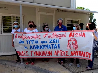 &Nu;&omicron;&sigma;&omicron;&kappa;&omicron;&mu;&epsilon;ί&omicron; Ά&rho;&gamma;&omicron;&upsilon;&sigmaf;: &Sigma;&upsilon;&gamma;&kappa;έ&nu;&tau;&rho;&omega;&sigma;&eta; &gamma;&iota;&alpha; &tau;&iota;&sigmaf; &epsilon;&lambda;&lambda;&epsilon;ί&psi;&epsilon;&iota;&sigmaf; &pi;&rho;&omicron;&sigma;&omega;&pi;&iota;&kappa;&omicron;ύ &kappa;&alpha;&iota; &tau;&eta;&nu; &upsilon;&pi;&omicron;&lambda;&epsilon;&iota;&tau;&omicron;&upsilon;&rho;&gamma;ί&alpha; &kappa;&lambda;&iota;&nu;&iota;&kappa;ώ&nu;