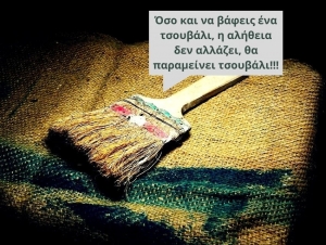 &Eta; &delta;&eta;&mu;&omicron;&sigma;&iota;&omicron;&gamma;&rho;&alpha;&phi;ί&alpha; &delta;&epsilon;&nu; &epsilon;ί&nu;&alpha;&iota; &epsilon;&rho;&gamma;&alpha;&lambda;&epsilon;ί&omicron; &gamma;&iota;&alpha; &nu;&alpha; &chi;&rho;&omega;&mu;&alpha;&tau;ί&zeta;&epsilon;&tau;&alpha;&iota; &eta; &pi;&rho;&alpha;&gamma;&mu;&alpha;&tau;&iota;&kappa;ό&tau;&eta;&tau;&alpha;