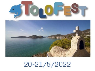 &Tau;&omicron;&lambda;ό: &Pi;&omicron;&lambda;&iota;&tau;&iota;&sigma;&tau;&iota;&kappa;ό &delta;&iota;ή&mu;&epsilon;&rho;&omicron; &laquo;TOLO FEST&raquo;