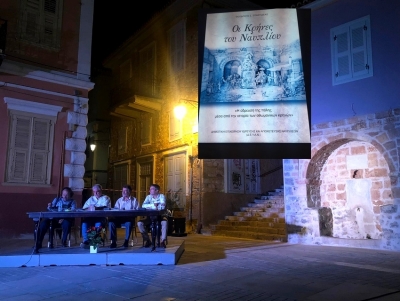 &laquo;&Omicron;&iota; &Kappa;&rho;ή&nu;&epsilon;&sigmaf; &tau;&omicron;&upsilon; &Nu;&alpha;&upsilon;&pi;&lambda;ί&omicron;&upsilon;&raquo; &alpha;&pi;ό &tau;&eta;&nu; &Omicron;&theta;&omega;&mu;&alpha;&nu;&iota;&kappa;ή &Epsilon;&pi;&omicron;&chi;ή &ndash; &Mu;&iota;&alpha; &xi;&epsilon;&chi;&omega;&rho;&iota;&sigma;&tau;ή &pi;&alpha;&rho;&omicron;&upsilon;&sigma;ί&alpha;&sigma;&eta; &tau;&omicron;&upsilon; &beta;&iota;&beta;&lambda;ί&omicron;&upsilon; (&beta;ί&nu;&tau;&epsilon;&omicron;, &epsilon;&iota;&kappa;ό&nu;&epsilon;&sigmaf;)