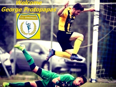 &Alpha;&Epsilon; &Epsilon;&rho;&mu;&iota;&omicron;&nu;ί&delta;&alpha;&sigmaf;: &Epsilon;&nu;&iota;&sigma;&chi;ύ&theta;&eta;&kappa;&epsilon; &mu;&epsilon; &Pi;&rho;&omega;&tau;ό&pi;&alpha;&pi;&alpha; &sigma;&tau;&alpha; &gamma;&kappa;&omicron;&lambda;&pi;ό&sigma;&tau; (&epsilon;&iota;&kappa;ό&nu;&epsilon;&sigmaf;)