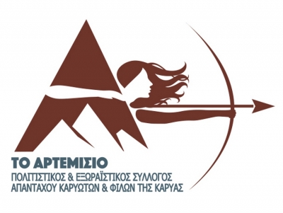 &Upsilon;&pi;ό&sigma;&chi;&epsilon;&tau;&alpha;&iota; &pi;&omicron;&lambda;&lambda;έ&sigmaf; &sigma;&upsilon;&gamma;&kappa;&iota;&nu;ή&sigma;&epsilon;&iota;&sigmaf; &tau;&omicron; &Phi;&epsilon;&sigma;&tau;&iota;&beta;ά&lambda; &laquo;&Alpha;&rho;&tau;&epsilon;&mu;ί&sigma;&iota;&alpha; 2022&raquo; &sigma;&tau;&eta;&nu; &Kappa;&alpha;&rho;&upsilon;ά &Alpha;&rho;&gamma;&omicron;&lambda;ί&delta;&alpha;&sigmaf; &ndash; &Pi;&lambda;&omicron;ύ&sigma;&iota;&omicron; &tau;&omicron; &pi;&rho;ό&gamma;&rho;&alpha;&mu;&mu;&alpha; (&epsilon;&iota;&kappa;ό&nu;&alpha;)