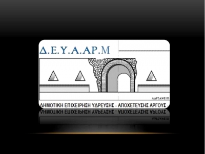 &Delta;&Epsilon;&Upsilon;&Alpha; Ά&rho;&gamma;&omicron;&upsilon;&sigmaf;-&Mu;&upsilon;&kappa;&eta;&nu;ώ&nu;: &Tau;&iota; &alpha;&nu;&alpha;&kappa;&omicron;&iota;&nu;ώ&theta;&eta;&kappa;&epsilon; &gamma;&iota;&alpha; &tau;&eta;&nu; &epsilon;&xi;&upsilon;&pi;&eta;&rho;έ&tau;&eta;&sigma;&eta; &tau;&omega;&nu; &pi;&omicron;&lambda;&iota;&tau;ώ&nu;