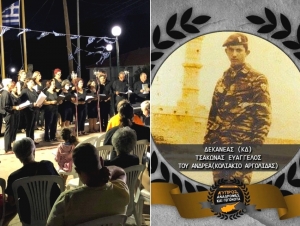 Η Επίδαυρος τίμησε στο Κολιάκι τη μνήμη του καταδρομέα Τσάκωνα – Είχε πέσει στην Κύπρο (εικόνες)