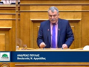 Παρέμβαση Πουλά για την υποβάθμιση της Περιφερειακής Διεύθυνσης του ΕΟΠΥΥ Αργολίδας