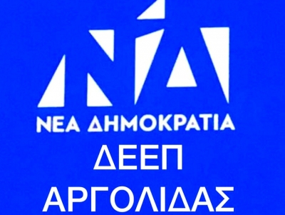 &Beta;&gamma;ή&kappa;&alpha;&nu; &laquo;&mu;&alpha;&chi;&alpha;ί&rho;&iota;&alpha;&raquo; &sigma;&tau;&eta; &Delta;&Epsilon;&Epsilon;&Pi; &Alpha;&rho;&gamma;&omicron;&lambda;ί&delta;&alpha;&sigmaf;: &Pi;&alpha;&rho;&alpha;ί&tau;&eta;&sigma;&eta; &Sigma;&alpha;&rho;&rho;ή &mu;&epsilon; &laquo;&beta;&omicron;&lambda;έ&sigmaf;&raquo; &sigma;&epsilon; &Zeta;&alpha;&chi;&alpha;&rho;&iota;ά