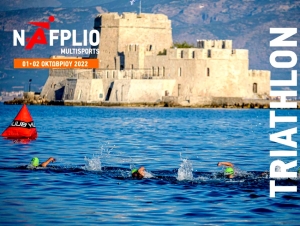 «Nafplio Action 2022»: Απαγόρευση αγκυροβολίας και διέλευσης σκαφών σε Τολό και Ναύπλιο (εικόνες)
